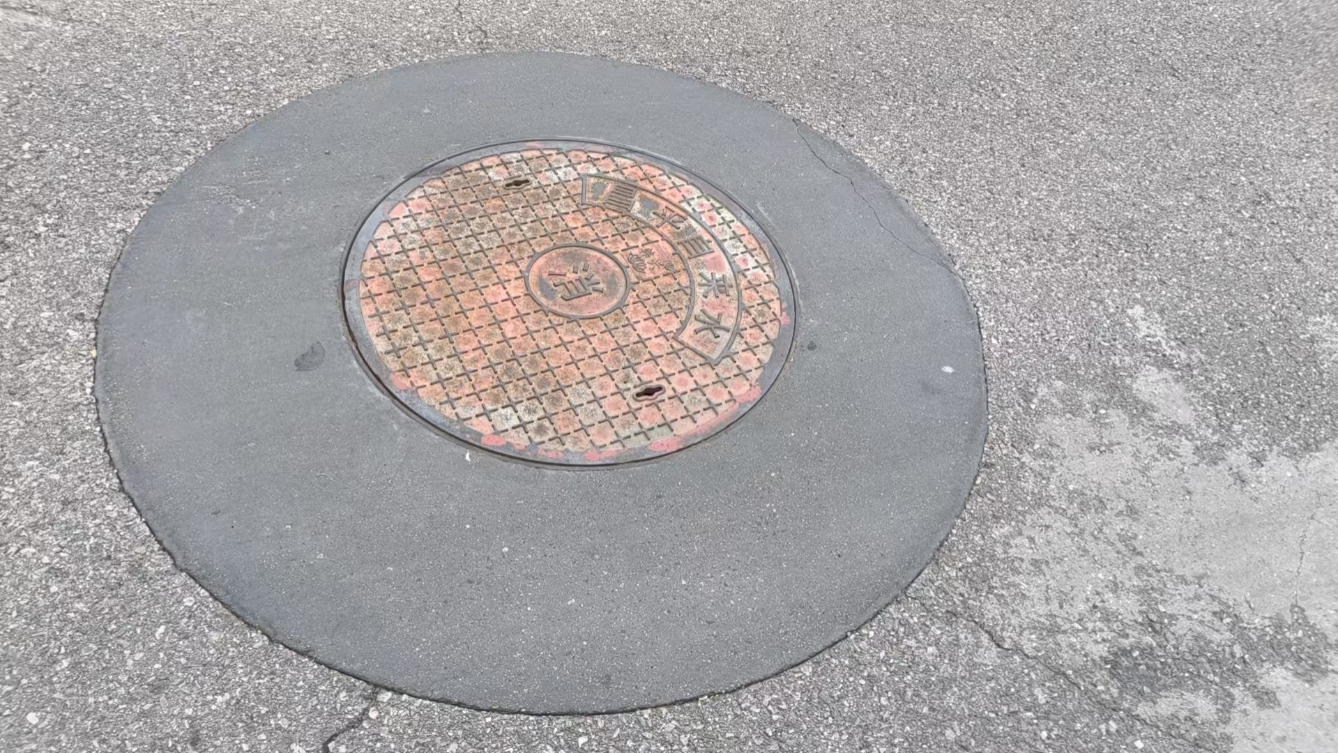 台中市井周速凝加固料