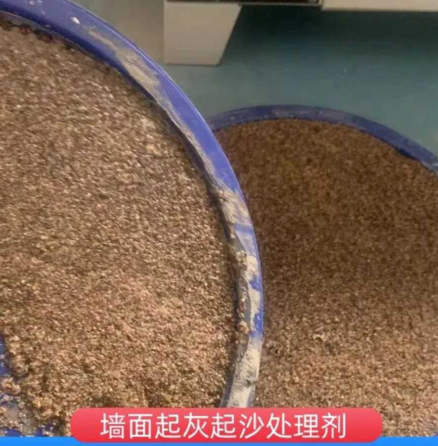 台中市墙面起灰起沙处理硬化剂工作原理
